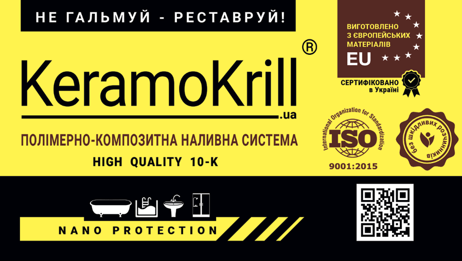 Керамокрилл